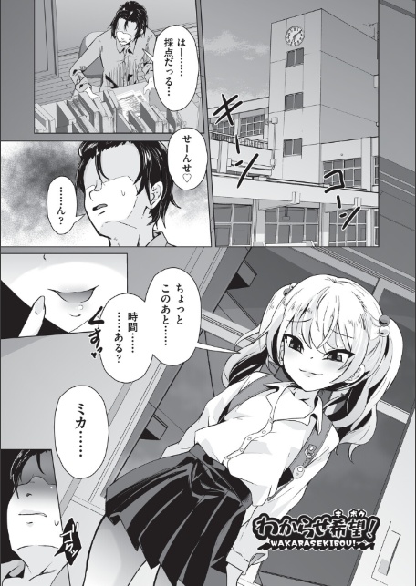 おにーさんざこすぎてウケる〜◇-サンプル画像5