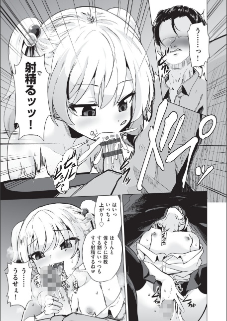 おにーさんざこすぎてウケる〜◇-サンプル画像7