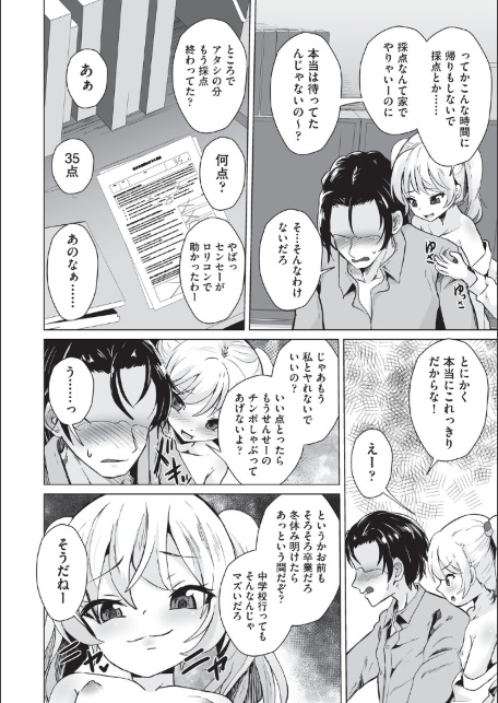 おにーさんざこすぎてウケる〜◇-サンプル画像8