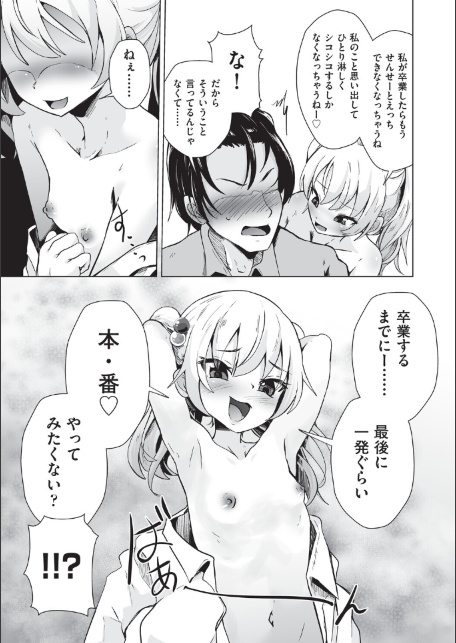 おにーさんざこすぎてウケる〜◇-サンプル画像9