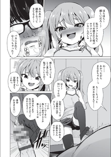 少女組曲38-サンプル画像10