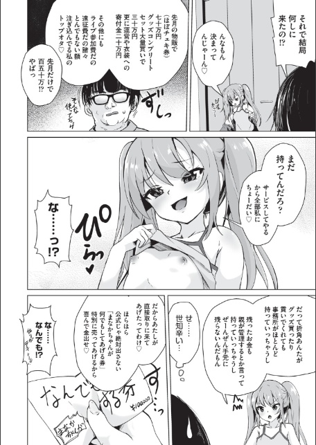 少女組曲38-サンプル画像6