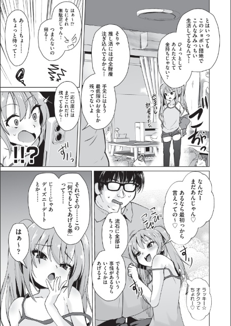 少女組曲38-サンプル画像7