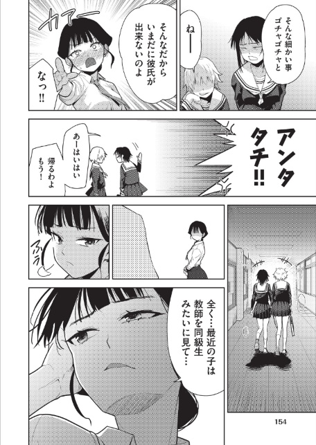 欲望の箱 4話-サンプル画像2