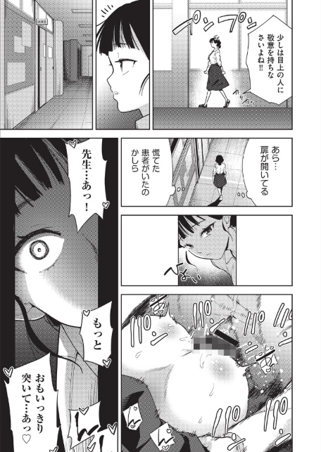 欲望の箱 4話-サンプル画像3