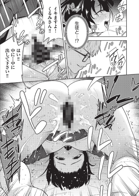 欲望の箱 4話-サンプル画像5