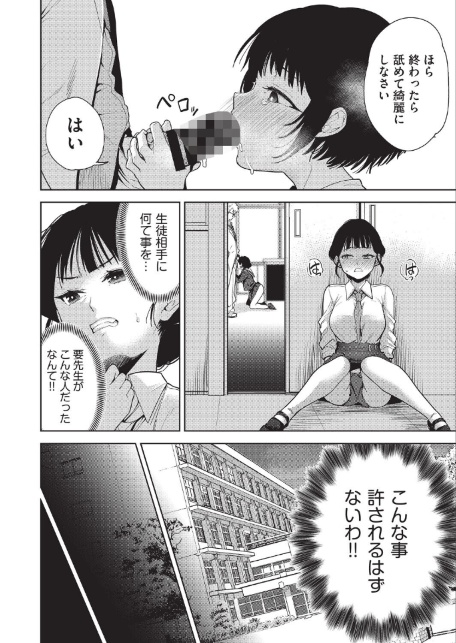 欲望の箱 4話-サンプル画像6