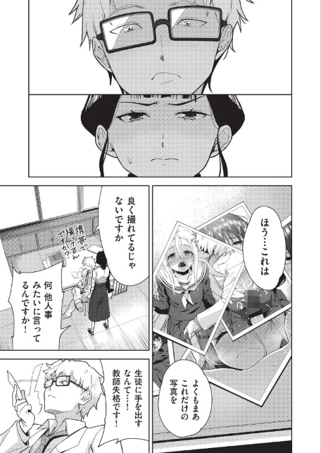欲望の箱 4話-サンプル画像7