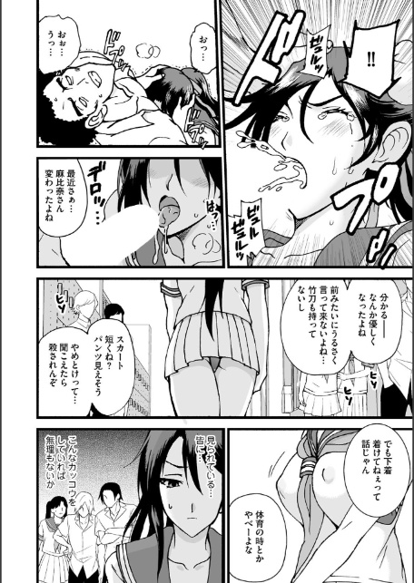 剣道女子、完全敗北4-サンプル画像4