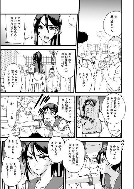 剣道女子、完全敗北4-サンプル画像5