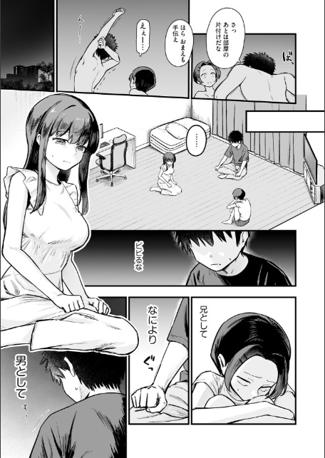妹の友達がエロすぎる【第5話】-5