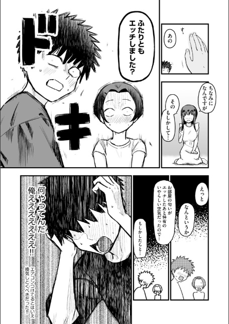 妹の友達がエロすぎる【第5話】-8