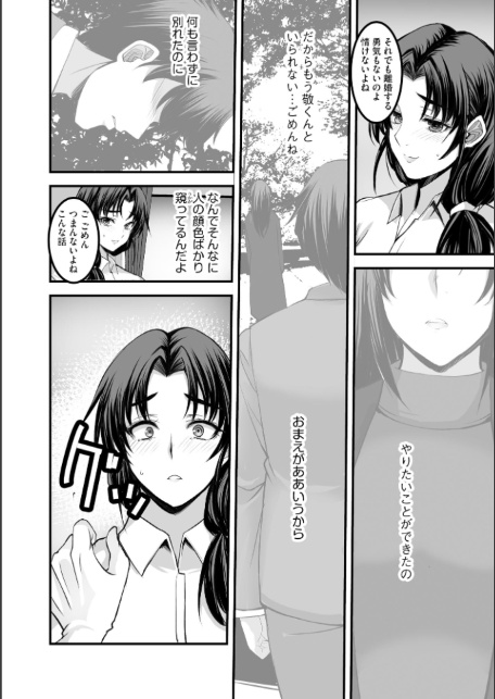 ざんげのしらべ 邂逅した君は人の妻【FANZA特典付】-10