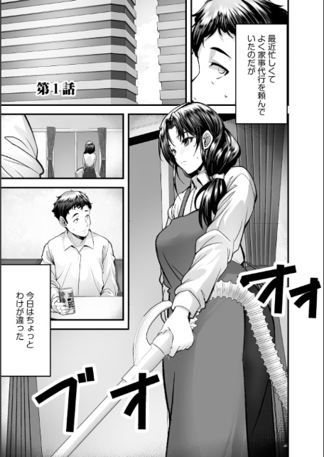 ざんげのしらべ 邂逅した君は人の妻【FANZA特典付】-5