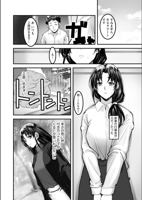 ざんげのしらべ 邂逅した君は人の妻【FANZA特典付】-6