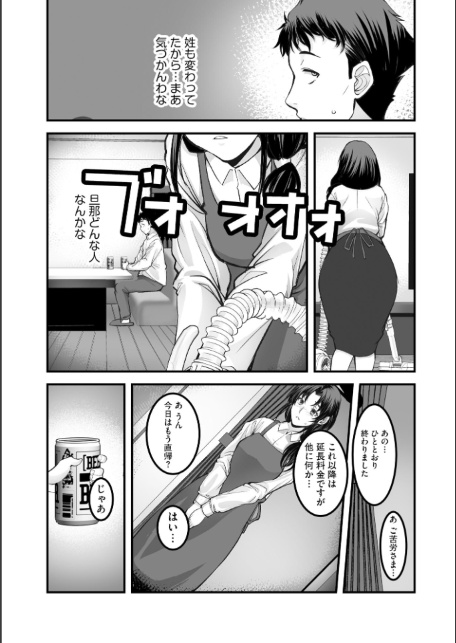 ざんげのしらべ 邂逅した君は人の妻【FANZA特典付】-7