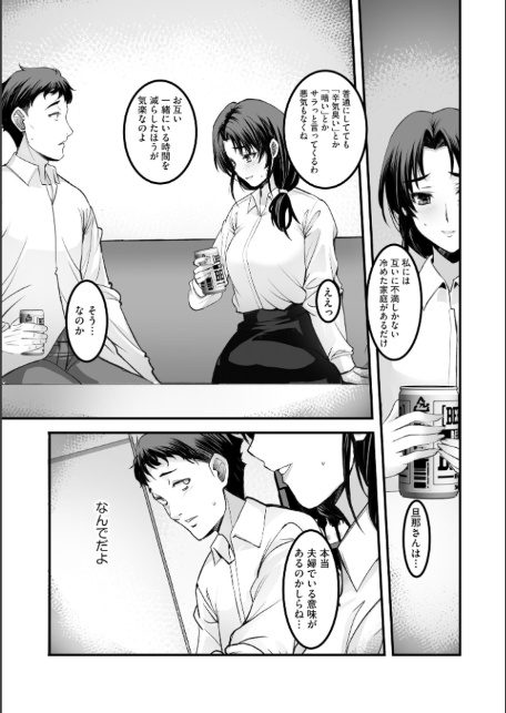 ざんげのしらべ 邂逅した君は人の妻【FANZA特典付】-9