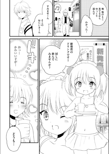 コミックB地区 Vol.20-サンプル画像12