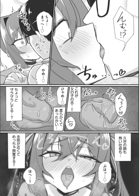 コミックB地区 Vol.20-サンプル画像4