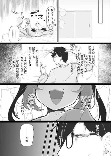 ヤリかえしドリーム！ 生意気ちっぱい娘に逆襲ワカラセ【第1話】-サンプル画像5