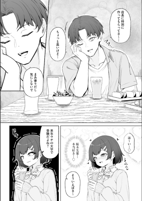 親友と私がクズな先輩の肉便器に堕ちるまで【FANZA特典付】-サンプル画像12