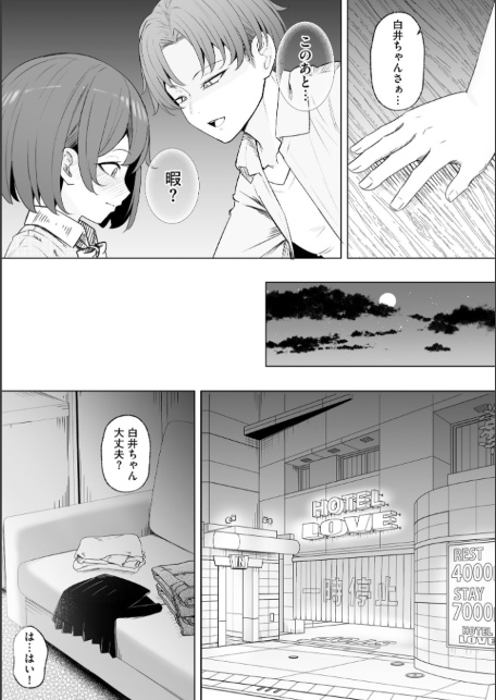 親友と私がクズな先輩の肉便器に堕ちるまで【FANZA特典付】-サンプル画像14