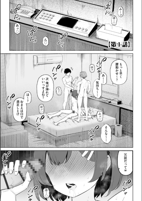 親友と私がクズな先輩の肉便器に堕ちるまで【FANZA特典付】-サンプル画像7