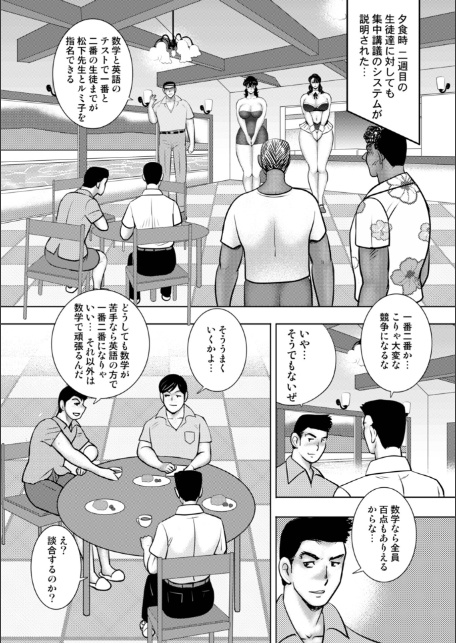 奴●女教師・景子 17-サンプル画像15