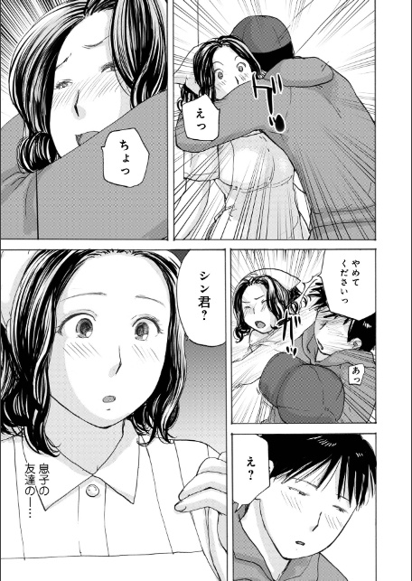 WEB版コミック激ヤバ！206-サンプル画像13