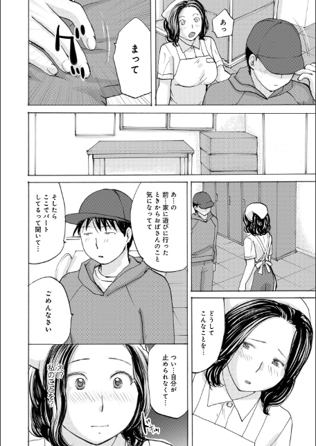 WEB版コミック激ヤバ！206-サンプル画像14