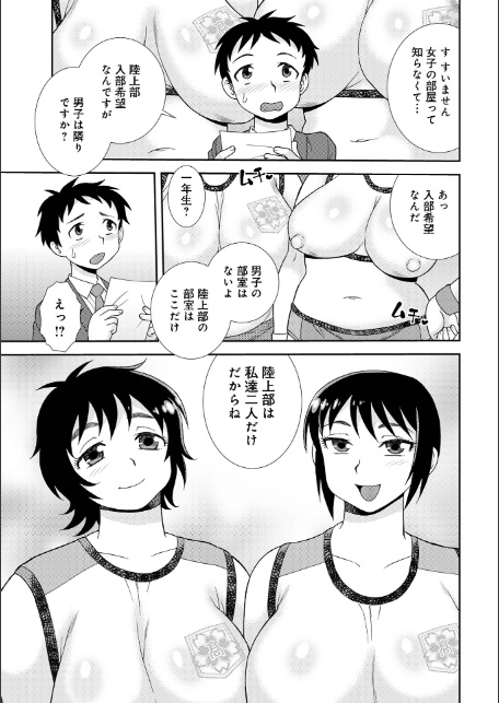WEB版コミック激ヤバ！206-サンプル画像17
