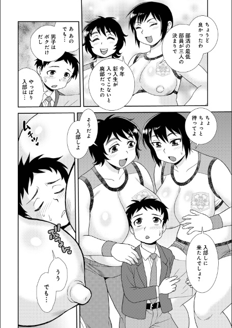 WEB版コミック激ヤバ！206-サンプル画像18