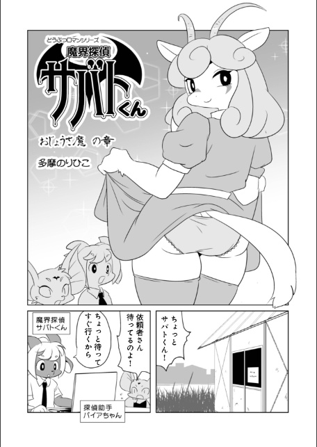 WEB版コミック激ヤバ！206-サンプル画像19