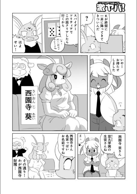 WEB版コミック激ヤバ！206-サンプル画像20
