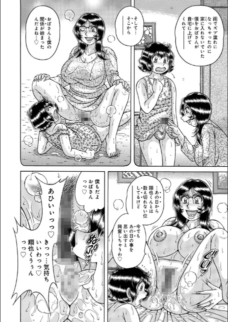 WEB版コミック激ヤバ！206-サンプル画像26