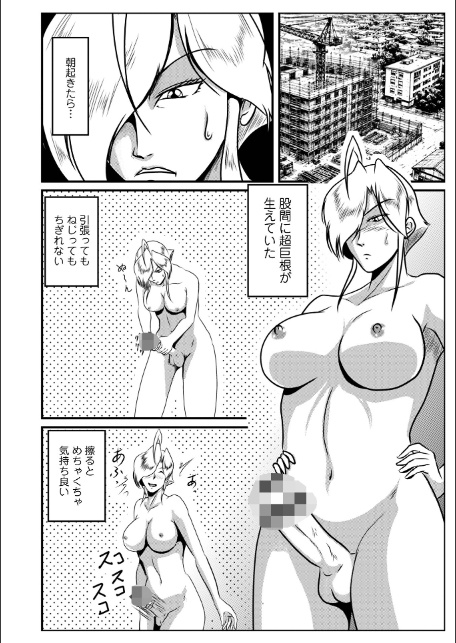 WEB版コミック激ヤバ！206-サンプル画像34