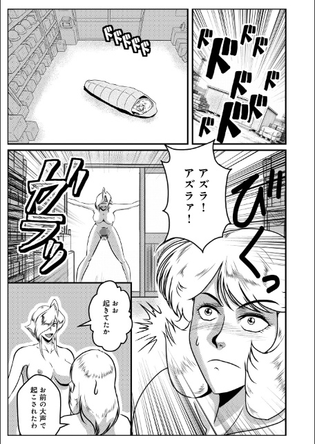 WEB版コミック激ヤバ！206-サンプル画像35