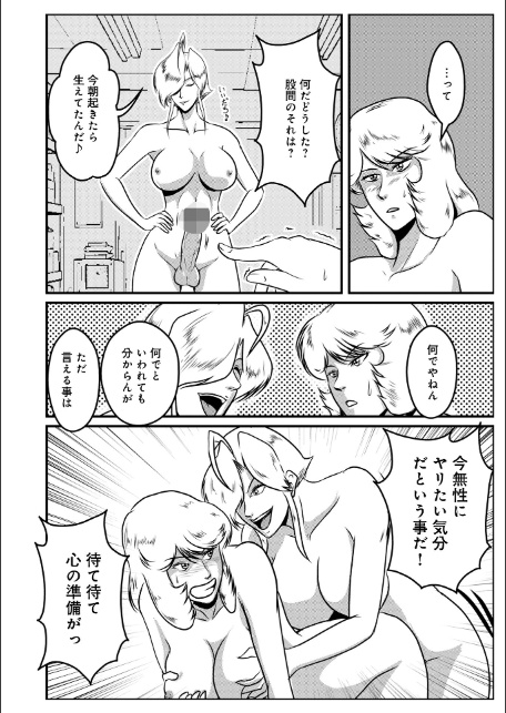 WEB版コミック激ヤバ！206-サンプル画像36