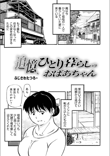 WEB版コミック激ヤバ！206-サンプル画像41