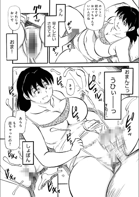 WEB版コミック激ヤバ！206-サンプル画像44