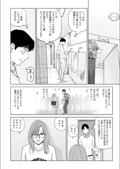 WEB版コミック激ヤバ！206-サンプル画像6