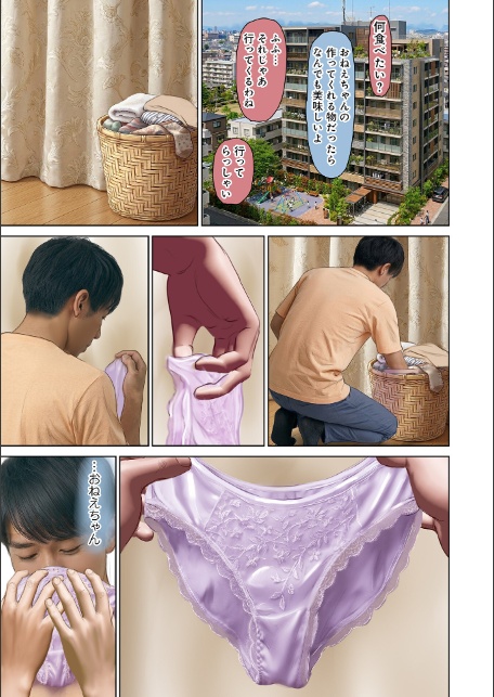 WEB版コミック激ヤバ！206-サンプル画像7