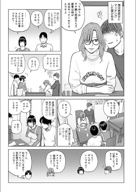 お察し夫婦交換 1.ベタネタ接待-サンプル画像3