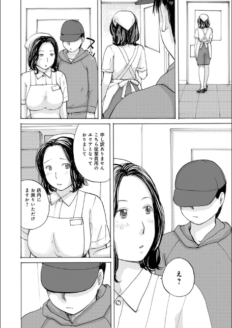 試食させる女-サンプル画像2