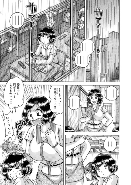 ア・ブ・な・い・姦・係 第十三話雨に追想う…-サンプル画像1