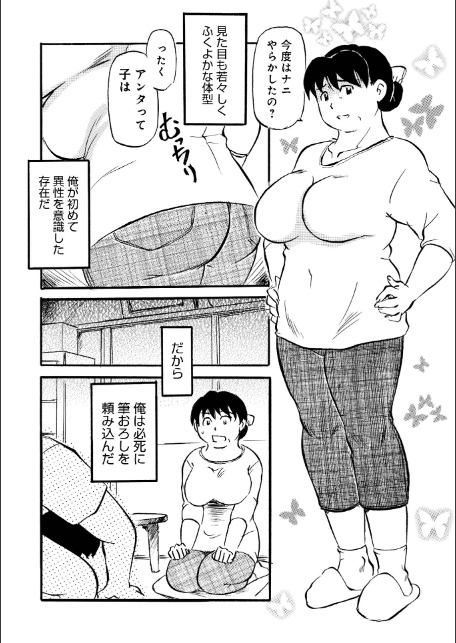 追憶、ひとり暮らしのおばあちゃん-サンプル画像2