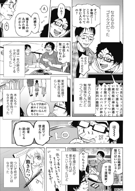 ろりともだち-サンプル画像3