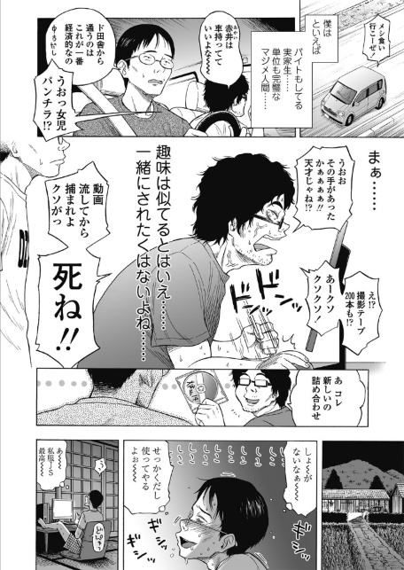 ろりともだち-サンプル画像4