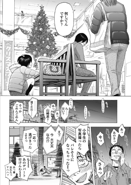 ろりともだち-サンプル画像6