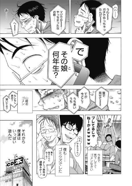 ろりともだち-サンプル画像7